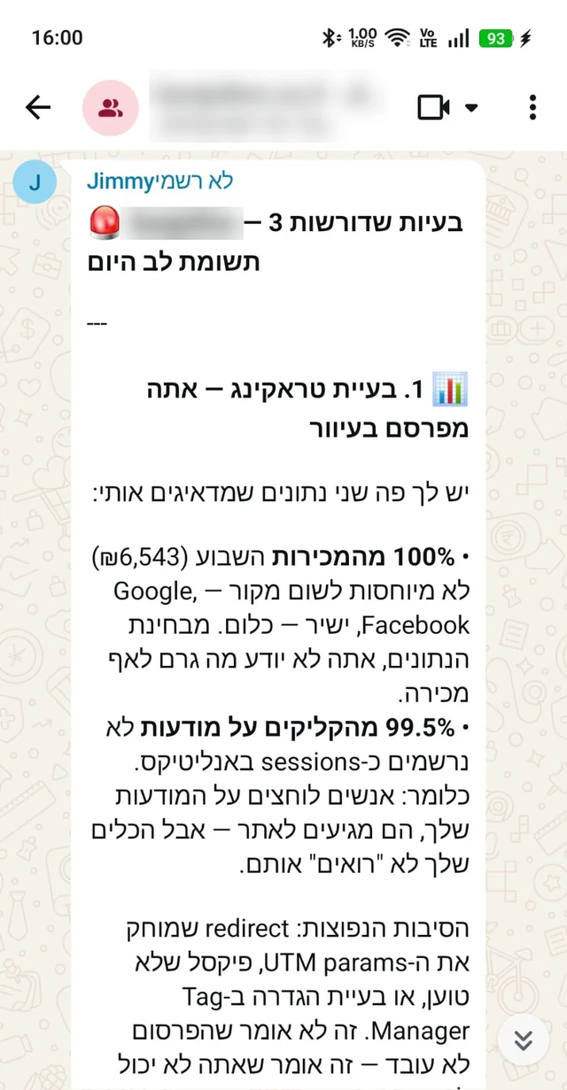התראת ג'ימי: בעיות שדורשות תשומת לב