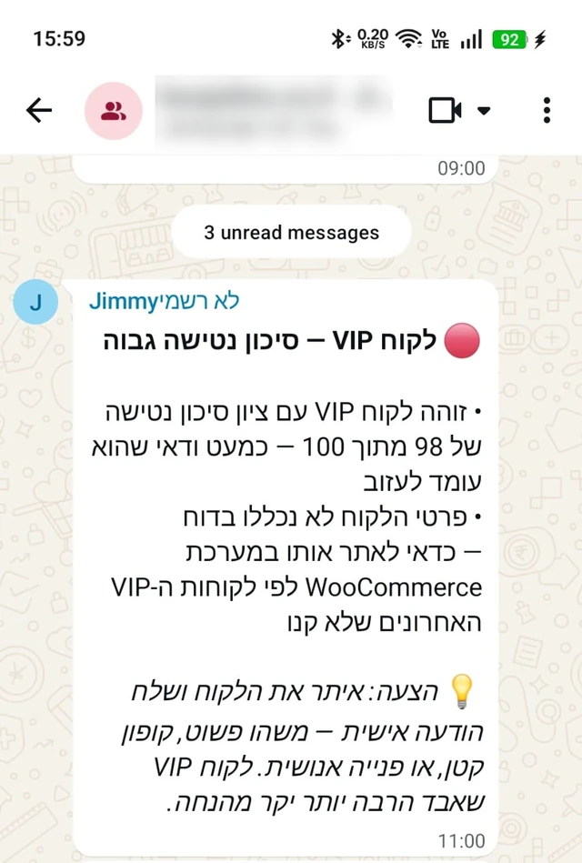 התראת ג'ימי: לקוח VIP בסיכון נטישה