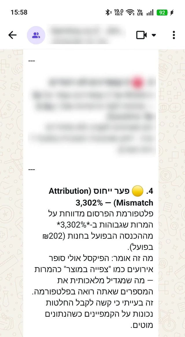 התראת ג'ימי: פער ייחוס (Attribution Mismatch)