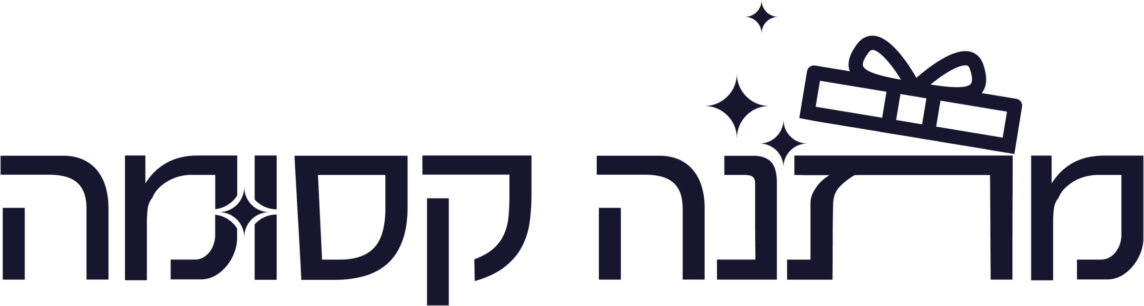 מתנה קסומה